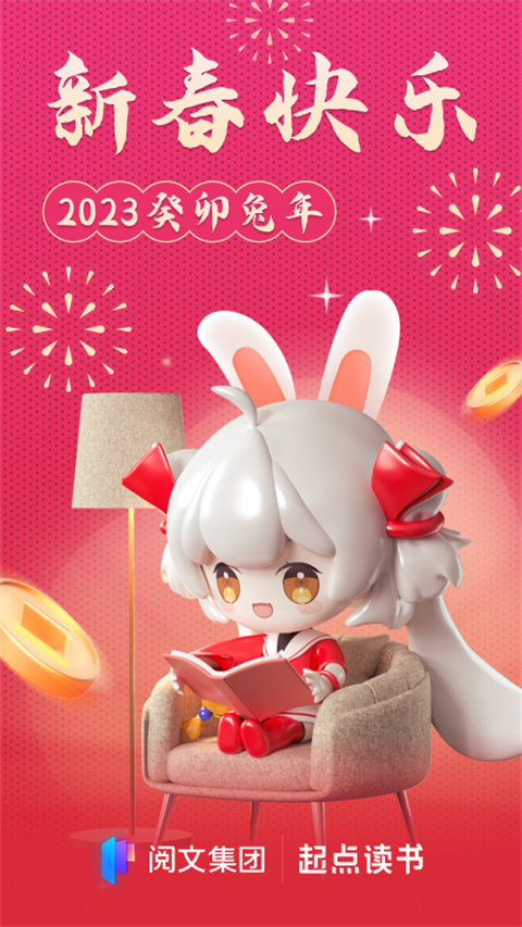 起点读书app免更新旧版 v7.9.322