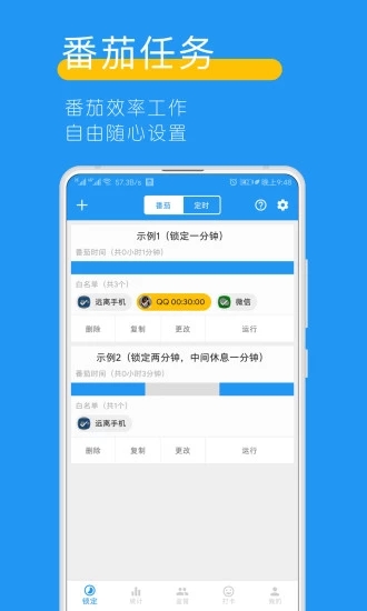 远离手机app免解除手机版 v4.9.9.5.3