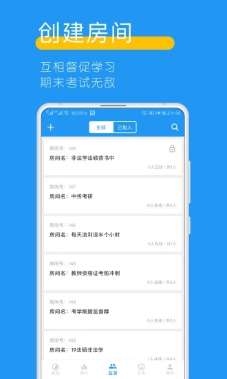 远离手机app免解除手机版 v4.9.9.5.3