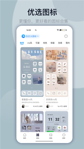 万能小组件灵动岛app会员免广告版 v3.0.10