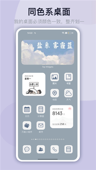万能小组件灵动岛app会员免广告版 v3.0.10
