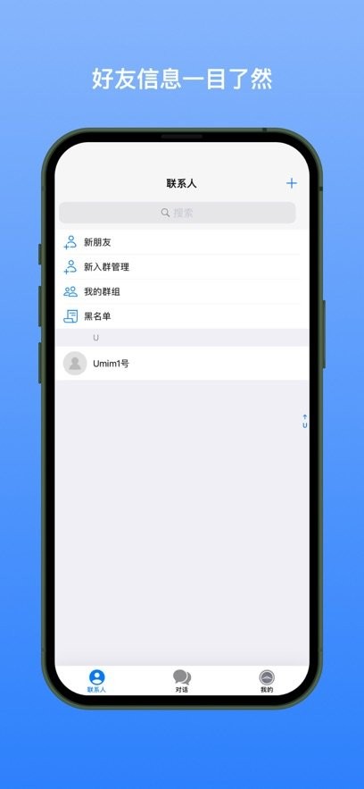新南北app最新交友版 v1.0.4