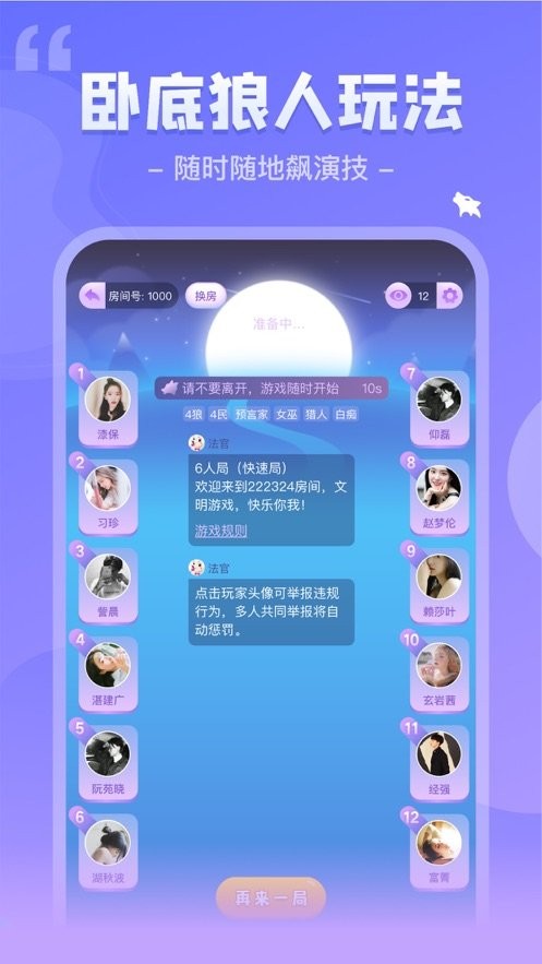 我是谜app免费剧本 v2.27.0