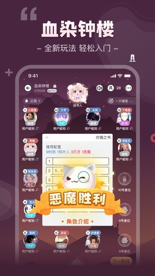 我是谜app免费剧本 v2.27.0