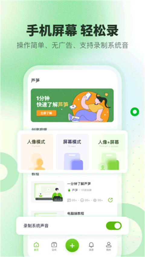 芦笋app极简版 v1.7.2