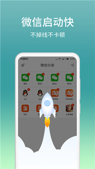 微分身版app永久免费版 v11.8.4.0