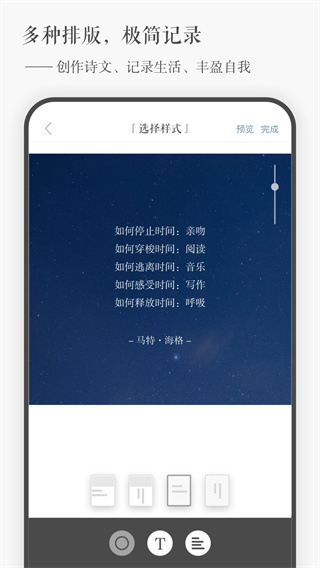 一言app纯净版 v4.71