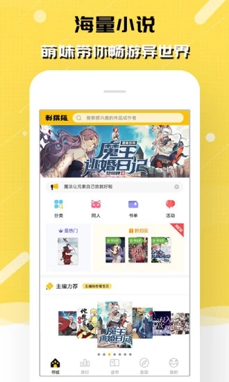 刺猬猫阅读app官方换源版 v2.9.316