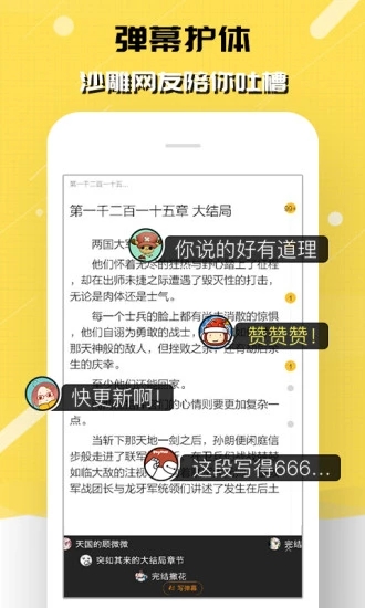 刺猬猫阅读app官方换源版 v2.9.316