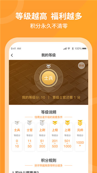 工奇兵app师傅接单版
