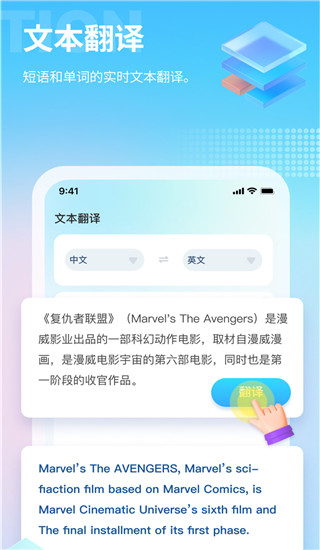 芒果游戏翻译app去广告免费版 v4.1.1