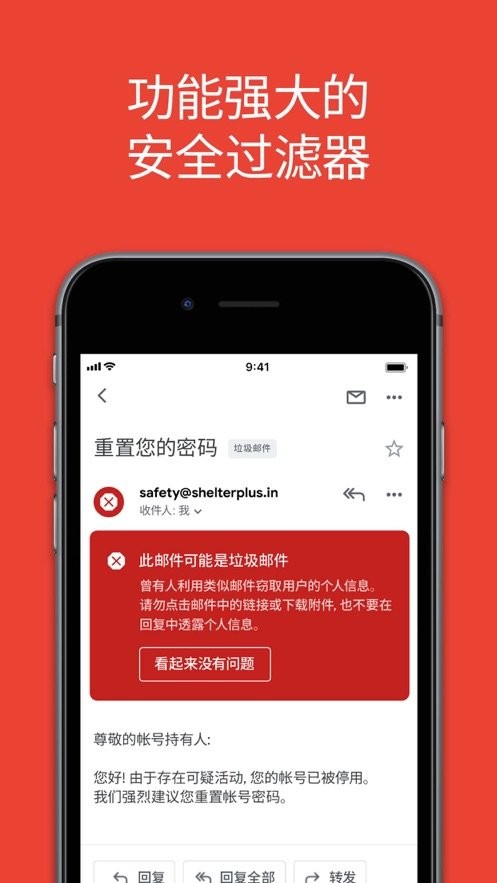 微软邮箱app官方新春版 v7.8.2.10.48.3454