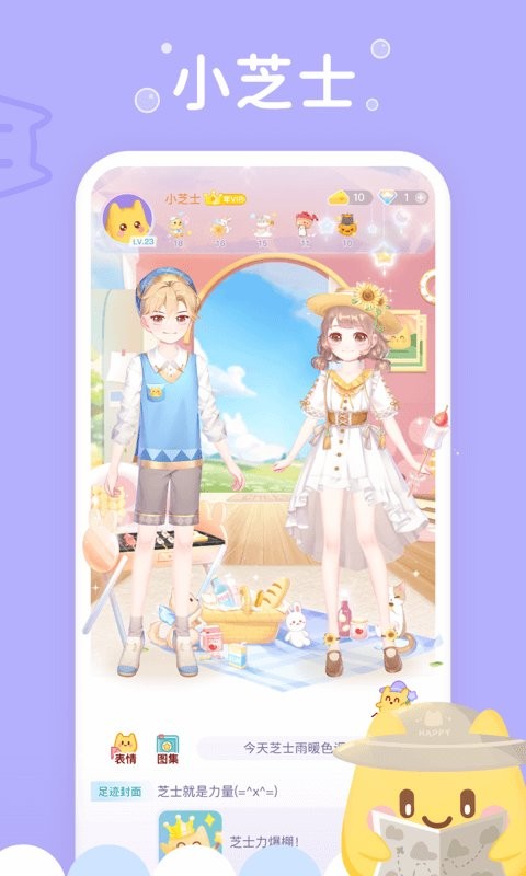 小芝士app免费手机版 v1.11 安卓版