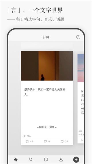 一言app纯净版 v4.71