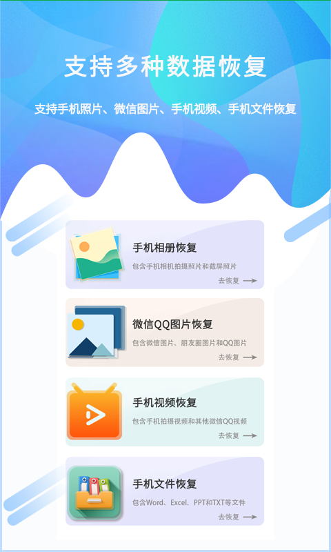 照片恢复工具app安卓解锁版 v1.3.3
