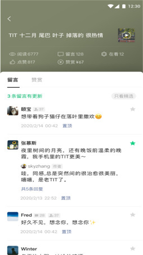 订阅号助手app正式升级版 v2.21.0