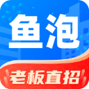 鱼泡网app安卓正版