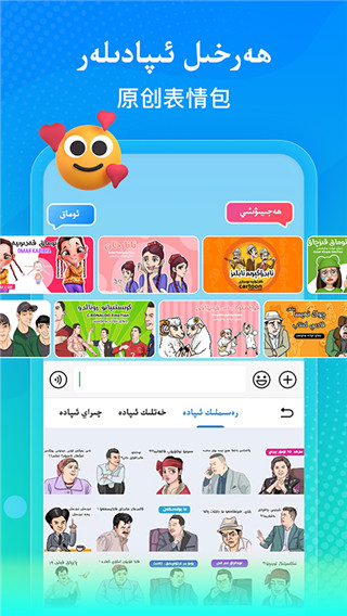 izdax输入法appvip手机版