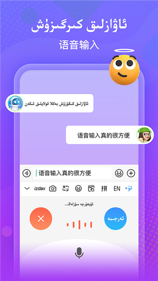 izdax输入法appvip手机版
