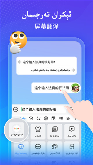 izdax输入法appvip手机版
