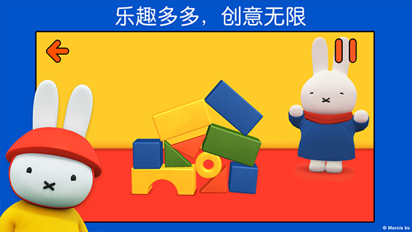 米菲的世界中文汉化版