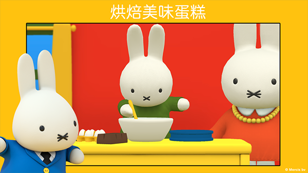 米菲的世界中文汉化版