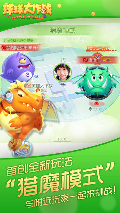 球球大作战免费内购版