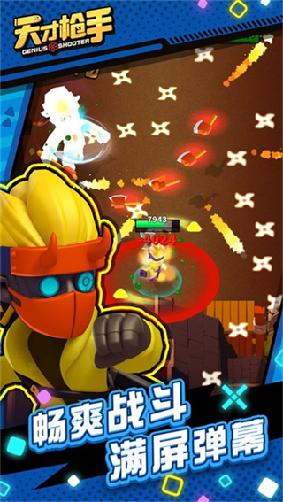 天才枪手游戏免广告版