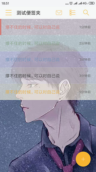 小周便签app去广告版2025