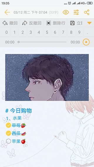 小周便签app去广告版2025