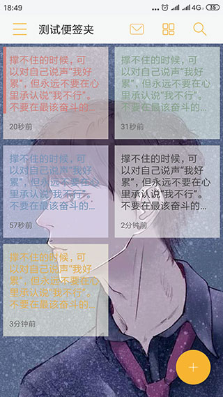 小周便签app去广告版2025