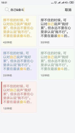 小周便签app去广告版2025