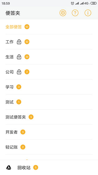 小周便签app去广告版2025