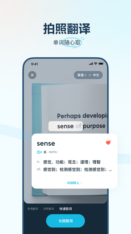 有道翻译官app精简版2025