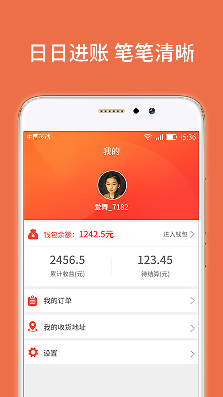 就爱小店appv1.5.71