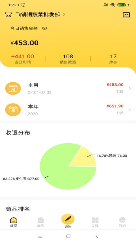 金小蟾app最新版