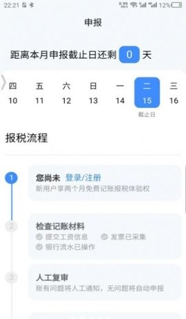 伽玛账app安卓版