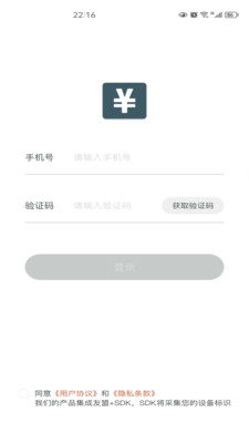得到记账app2025新版
