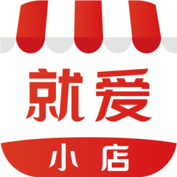就爱小店appv1.5.71