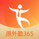 外勤365app优化版