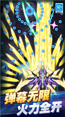 王牌战机现代空战无限资源版