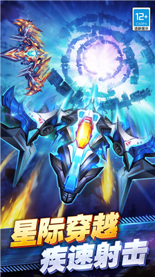 王牌战机现代空战无限资源版