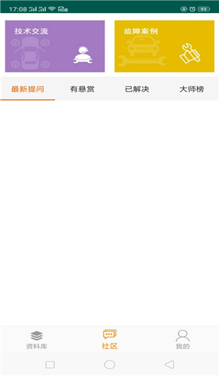 修车神汽app官方2025版