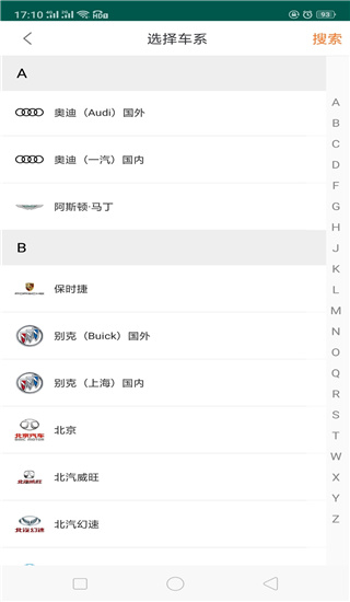 修车神汽app官方2025版