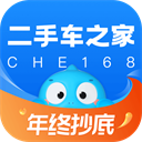 二手车之家最新版本app