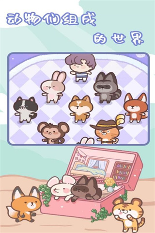 治愈口袋无限爱心最新版