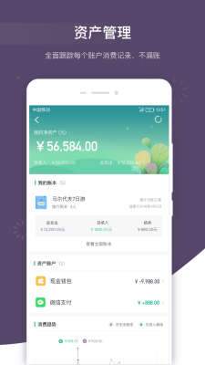 海豚记账本app安卓版
