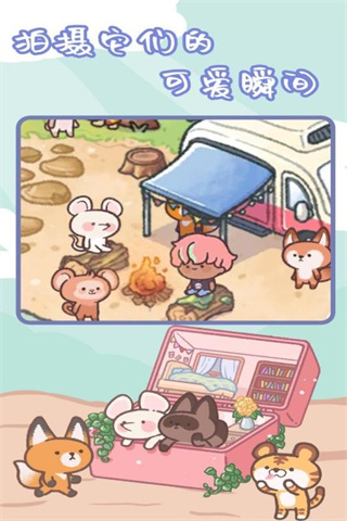 治愈口袋无限爱心最新版