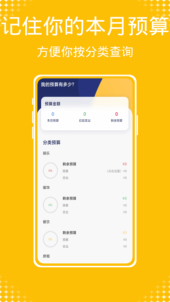 daak记账app免费版v1.0.2