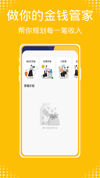 daak记账app免费版v1.0.2